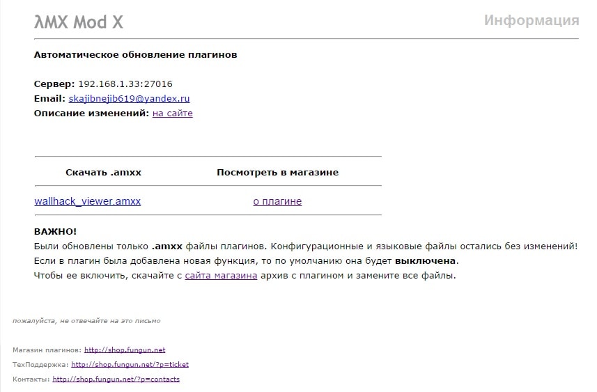 FunGun Updater screen3