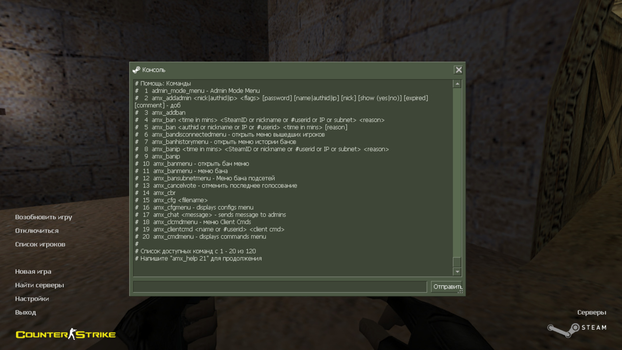 AdminCmd RBS screen6