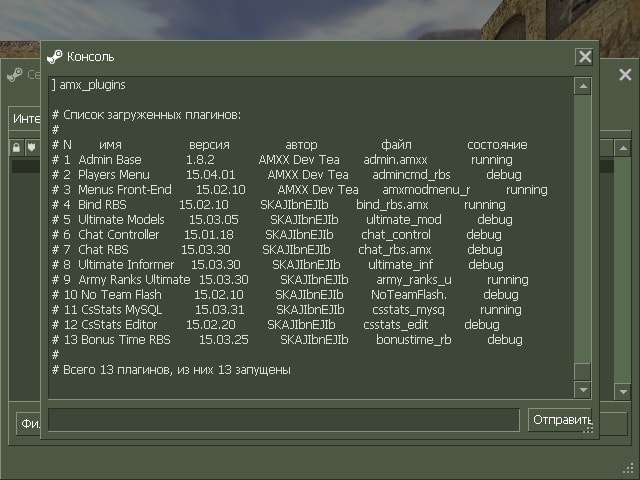 AdminCmd RBS screen9