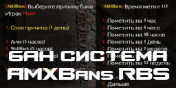 amxbans_rbs.amxx
