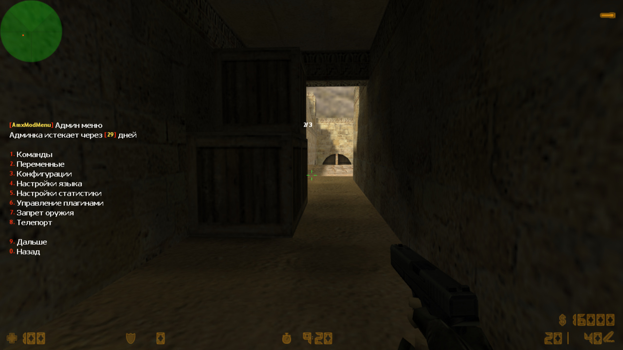 AmxModMenu RBS screen2