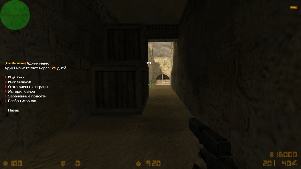 AmxModMenu RBS screen4