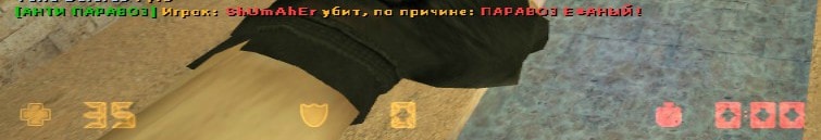 Anti Parovoz screen1