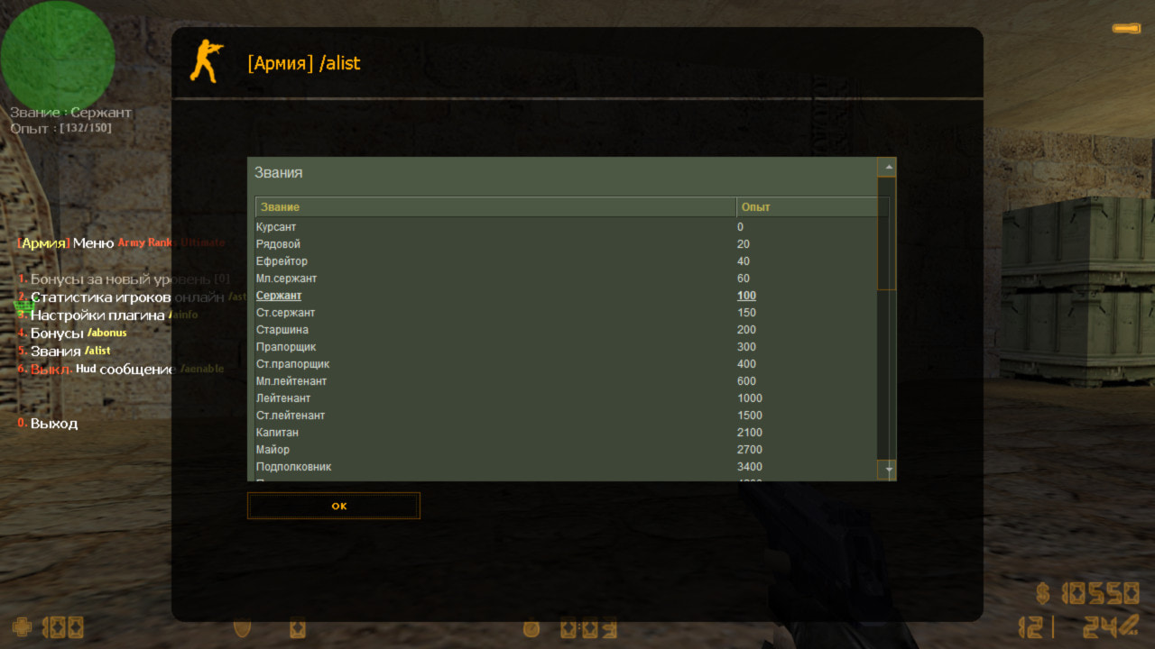 Army Ranks Ultimate screen8