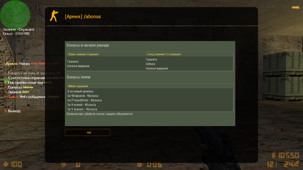 Army Ranks Ultimate screen9