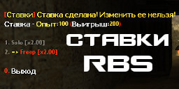 bets_rbs