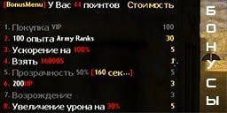 bonusmenu_rbs.amxx