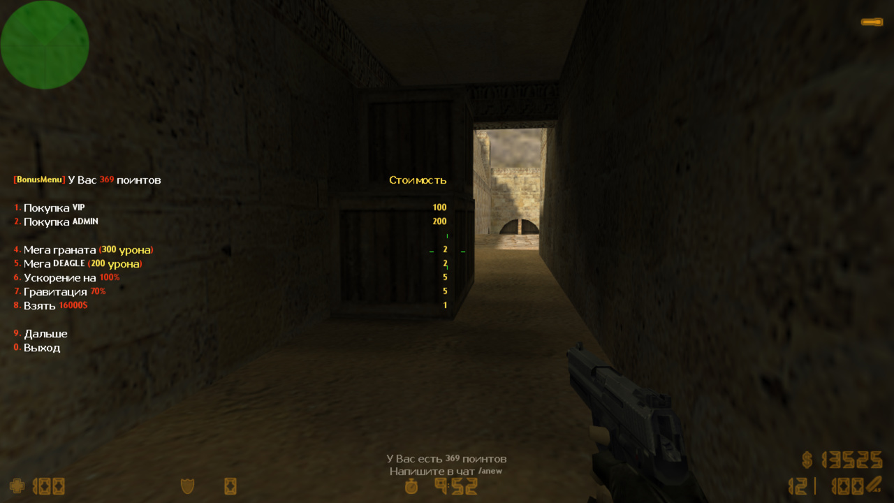 BonusMenu RBS screen0