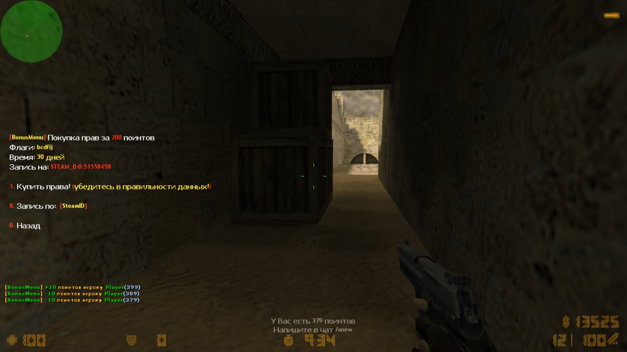 BonusMenu RBS screen1