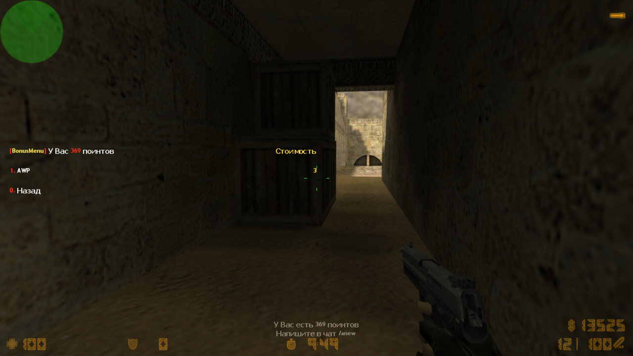 BonusMenu RBS screen3