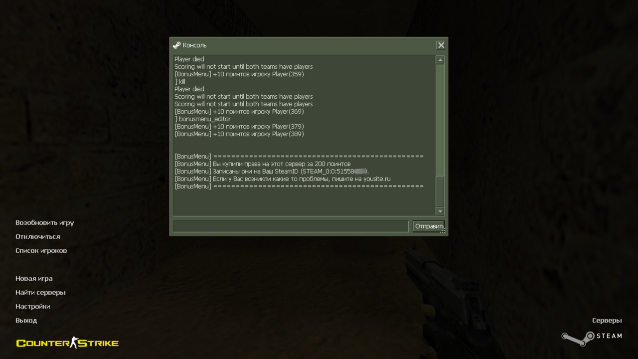 BonusMenu RBS screen5