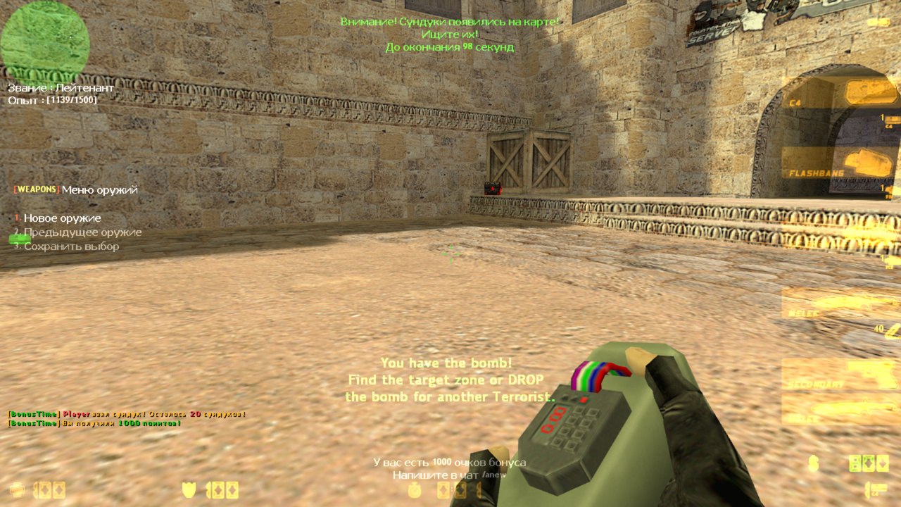 BonusTime RBS screen1