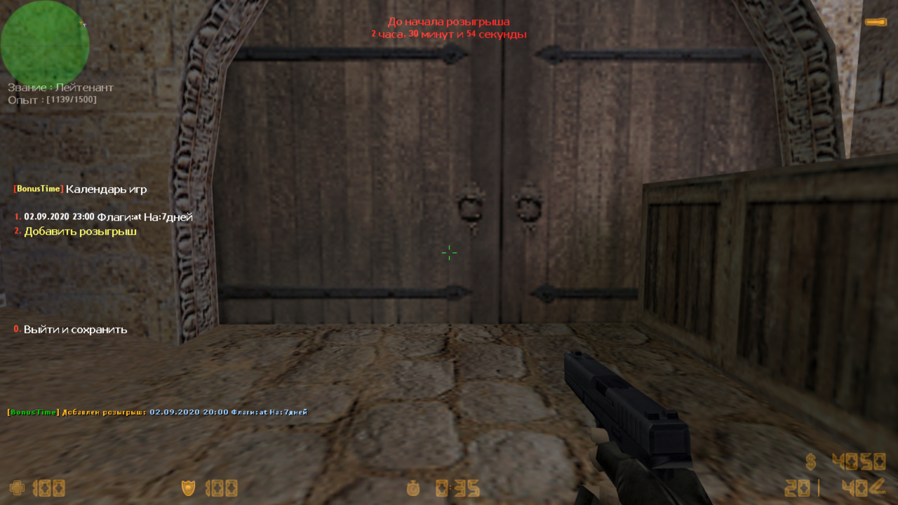 BonusTime RBS screen2