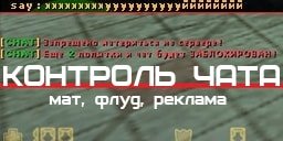 chat_controller.amxx