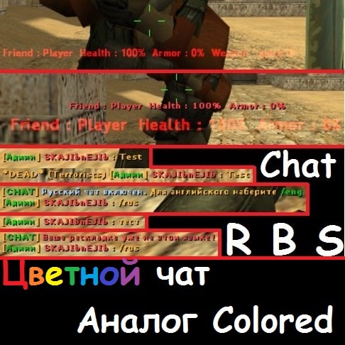 Chat RBS screen0