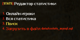 csstats_editor.amxx