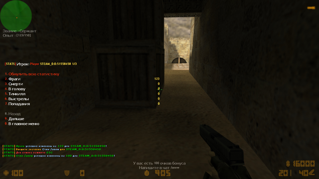 CsStats Editor screen3