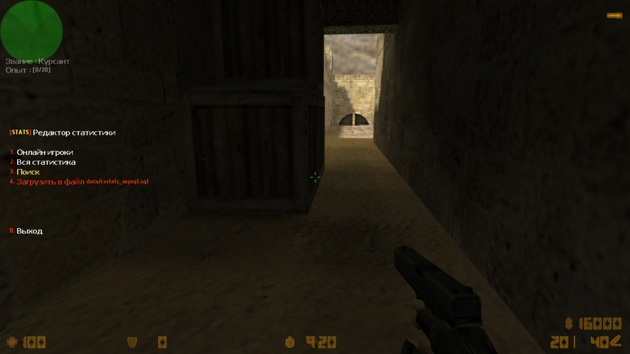 CsStats Editor screen7