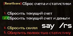 csstats_resetscore.amxx