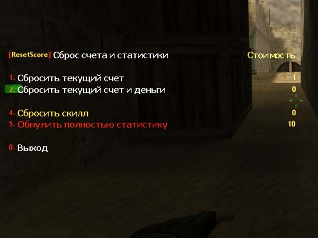 CsStats ResetScore screen0