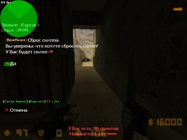 CsStats ResetScore screen2