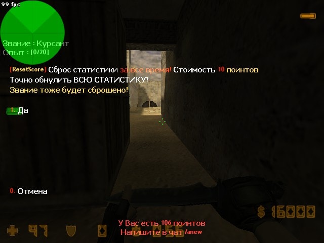 CsStats ResetScore screen3