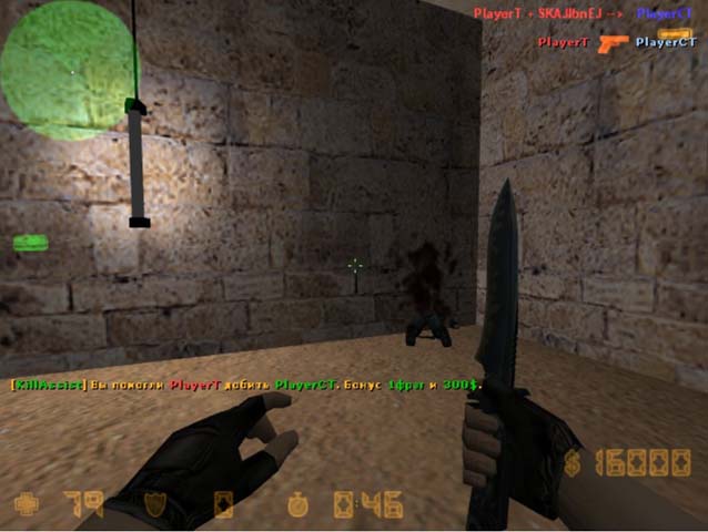 Kill Assist RBS screen1