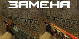 replace_weapons.amxx