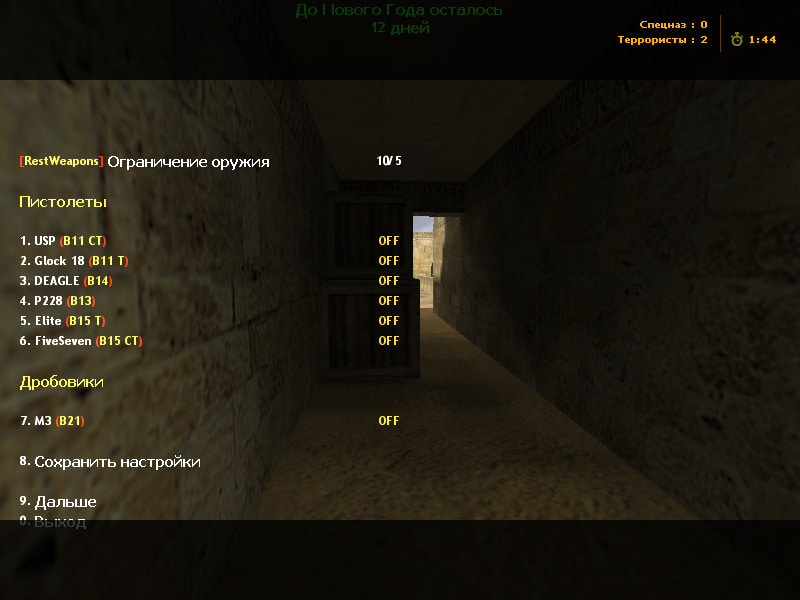 RestMenu RBS screen0