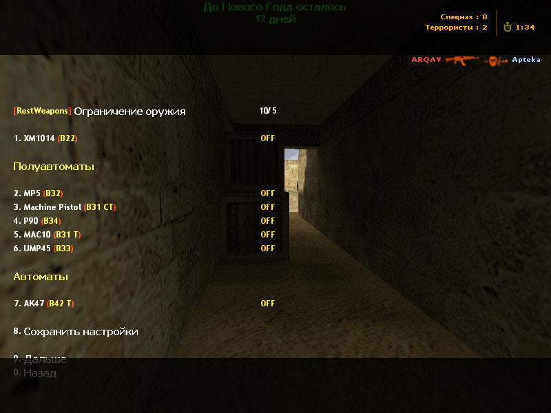 RestMenu RBS screen1