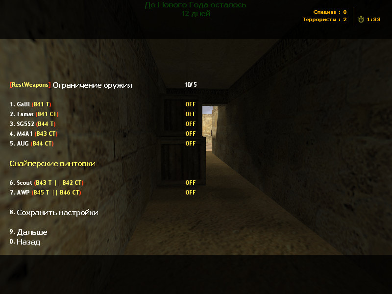 RestMenu RBS screen2