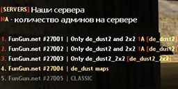 servers_list.amxx