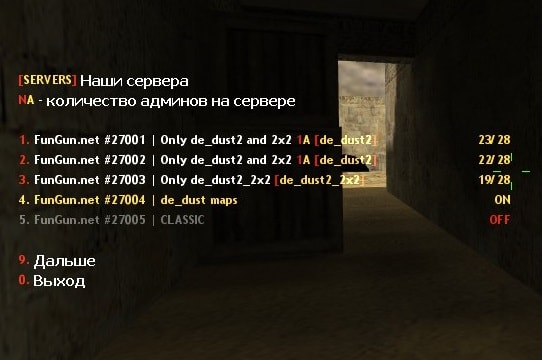 Servers List screen0