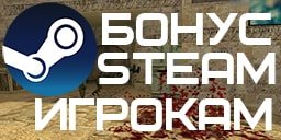 steam_bonus.amxx