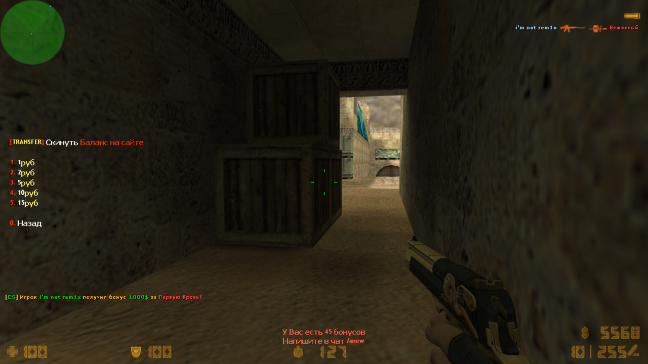 Transfer RBS screen4