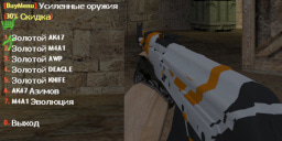 ultimate_weapons.amxx