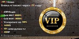 vip_rbs.amxx