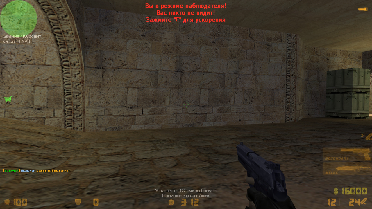 WallHack Viewer screen2
