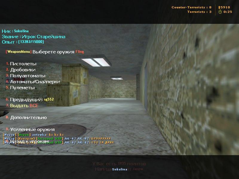 WeaponMenu RBS screen0