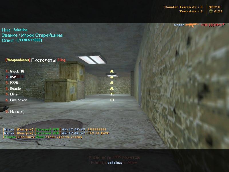 WeaponMenu RBS screen1