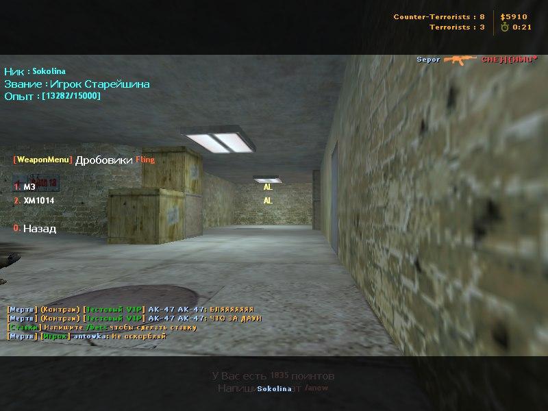 WeaponMenu RBS screen2