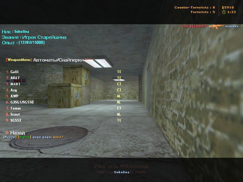 WeaponMenu RBS screen4