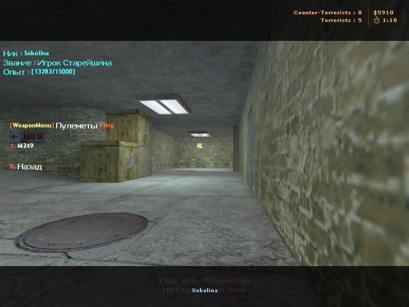 WeaponMenu RBS screen5