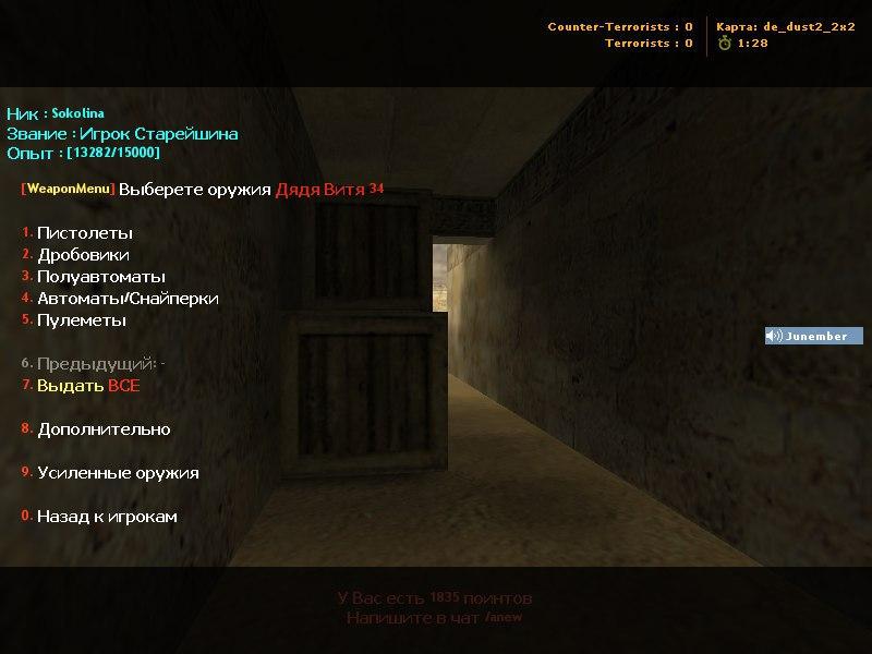 WeaponMenu RBS screen7