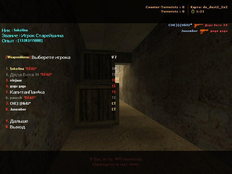 WeaponMenu RBS screen8